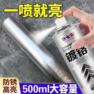 镀铬自喷漆不锈钢手喷漆电镀锌金属防锈漆防腐银粉漆金银色油漆