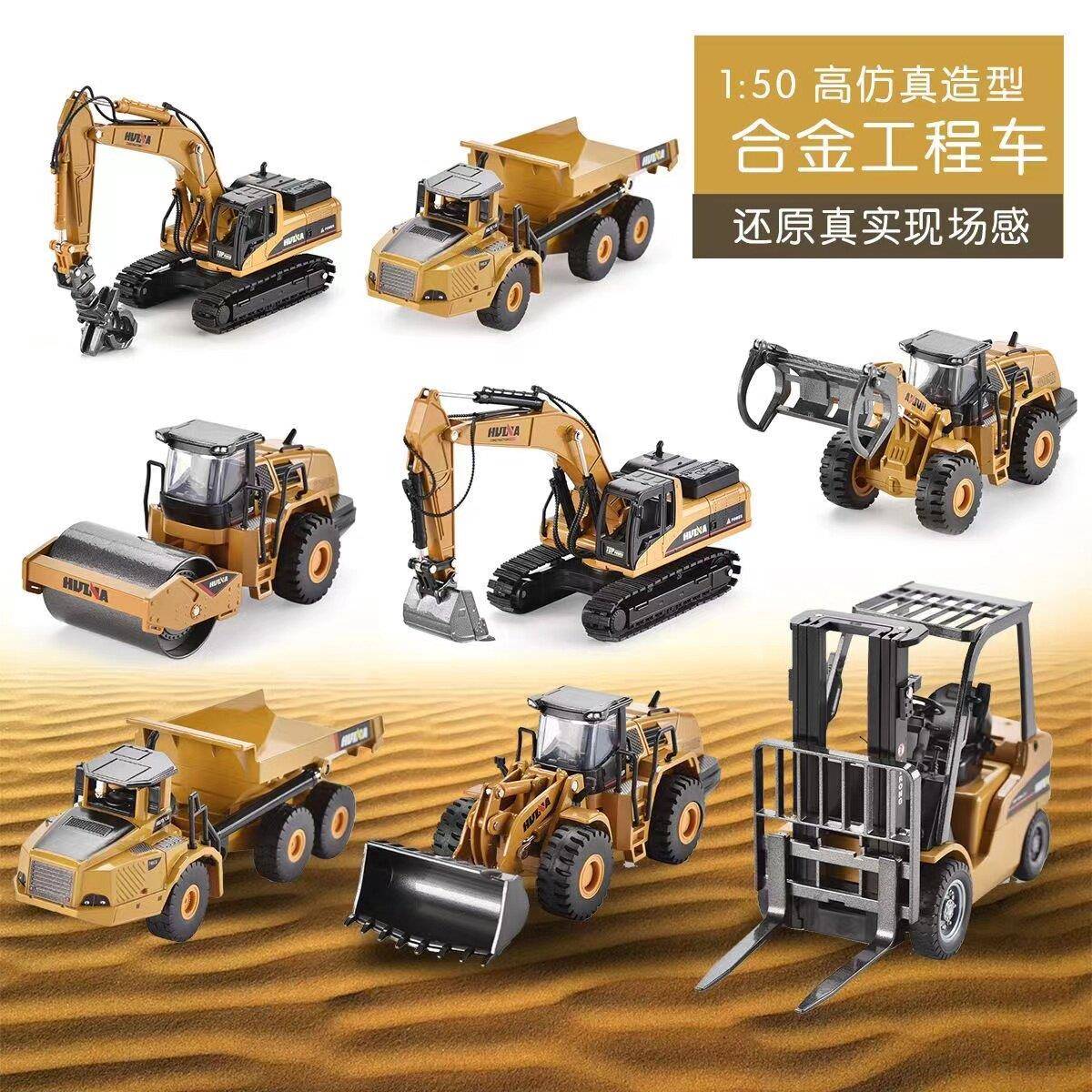 1:50合金工程车模型挖掘机自卸车破拆机叉车铲车仿真模型玩具套装