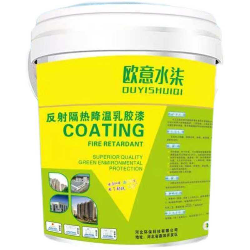 热反射隔热涂料屋顶水泥面防水降温漆水性纳米中空空心玻璃微珠漆