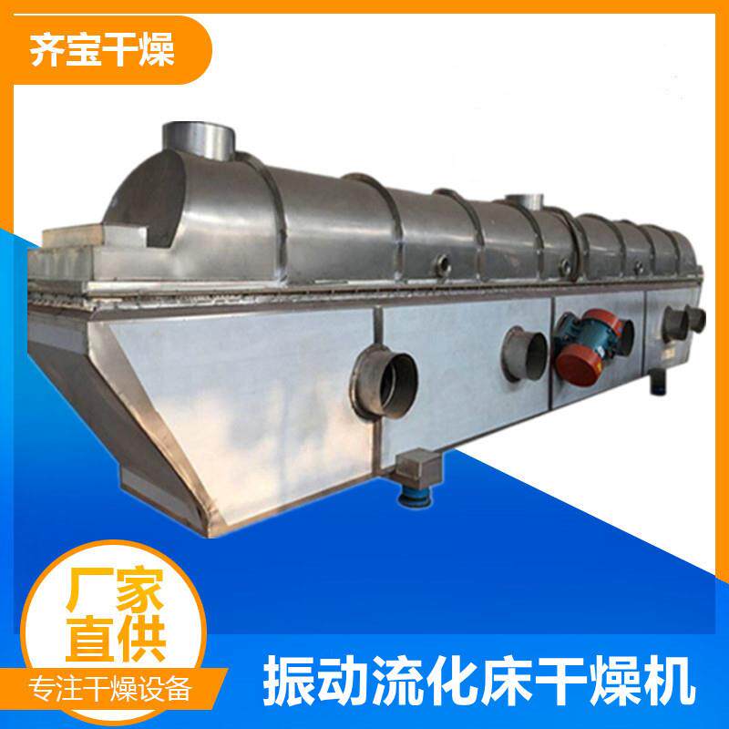 氯化钾内加热流化床干燥机环保型废盐烘干机振动流化床厂家供应