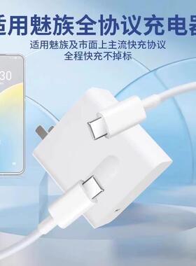 适用魅族数线口 线880W瓦超级快充6A双适用魅族Type-C魅族16/17/1pro充电线 线30W魅族2据0/21数据线 线40W车