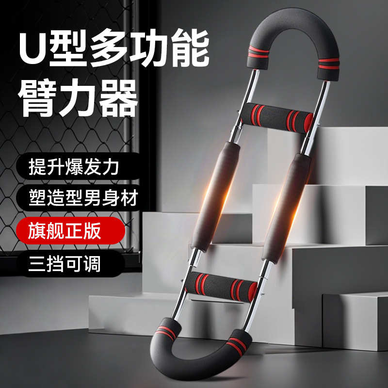 新款U型臂力器多功能手机肌肉训练器家用男士胸肌训练器批发