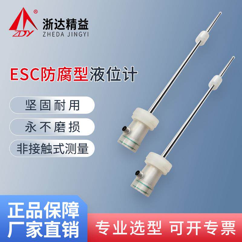 磁致伸缩ESC防腐型位移传感器界位浮球非接触式液位计