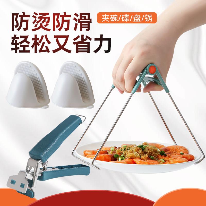 钳子夹子厨房取碗防烫蒸鱼蒸饭隔热端盘子神器防热提盘器食物砂锅