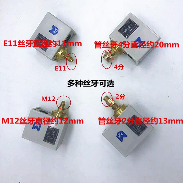 包邮电加热锅炉压力控制器蒸汽发生器可调压力控制开关高压10公斤