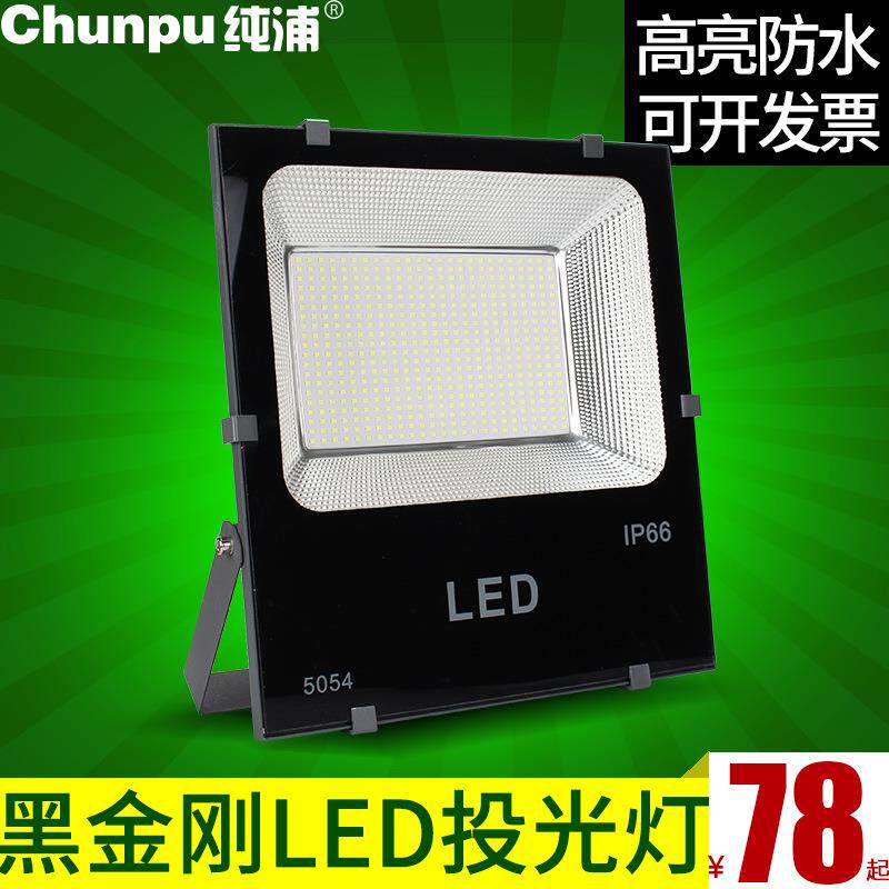 led投光灯100w150w200w50w户外防水灯广告招牌路灯车间厂房投射灯