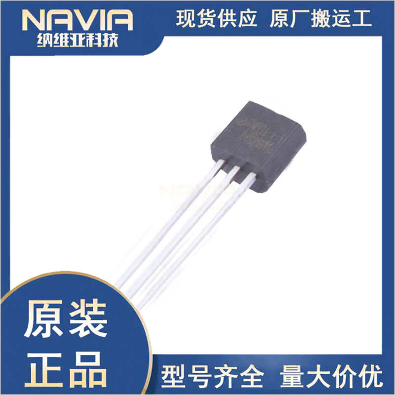 HT7533A-1 TO-92封装 28V耐压线性稳压器芯片 三端稳压ic 合泰原