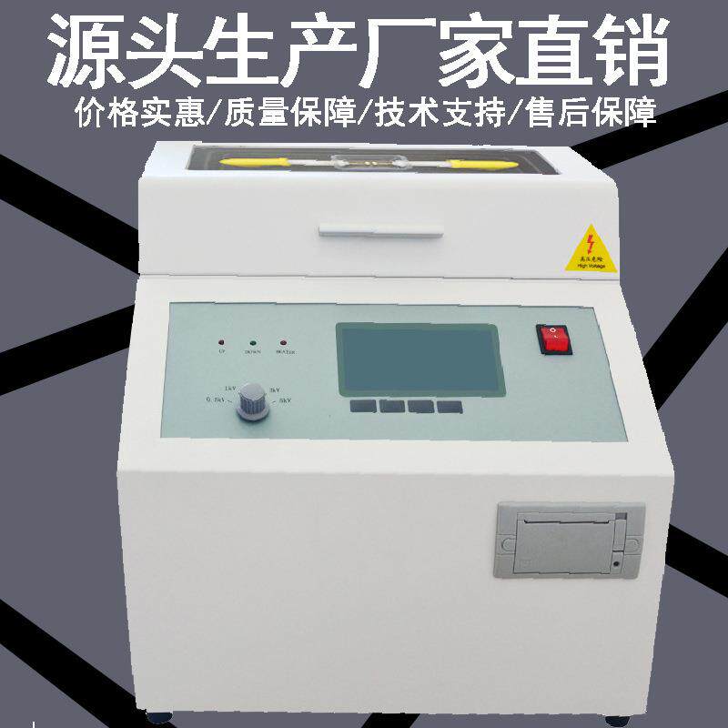 变压器油耐压测定仪绝缘油耐压测试仪试油器试油机油耐压仪