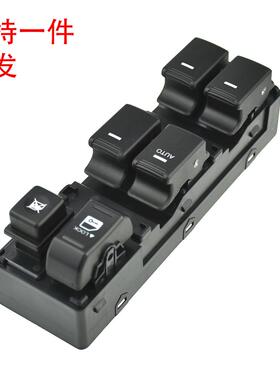 适用于起亚索伦托车窗升降开关按钮93573-2P00093570-2P100