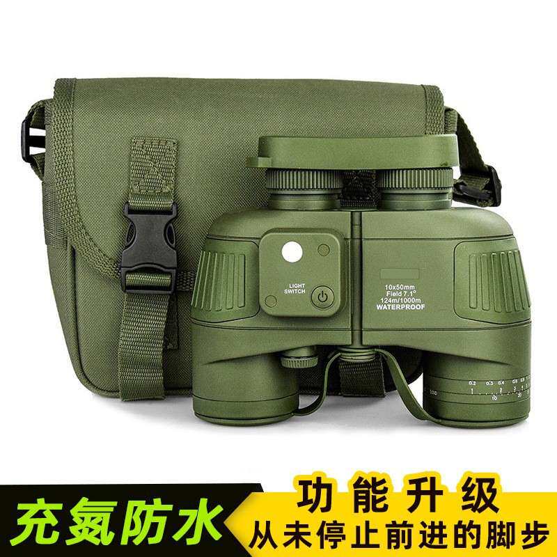 外贸航海双筒望远镜10×50高倍高清带罗盘红外测距充氮防水望眼镜