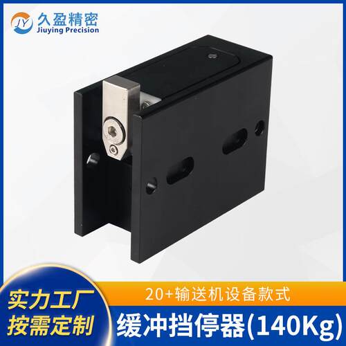 工厂倍速链线体流水线阻挡器ZDQ缓冲挡停器140Kg缓冲气动阻挡器