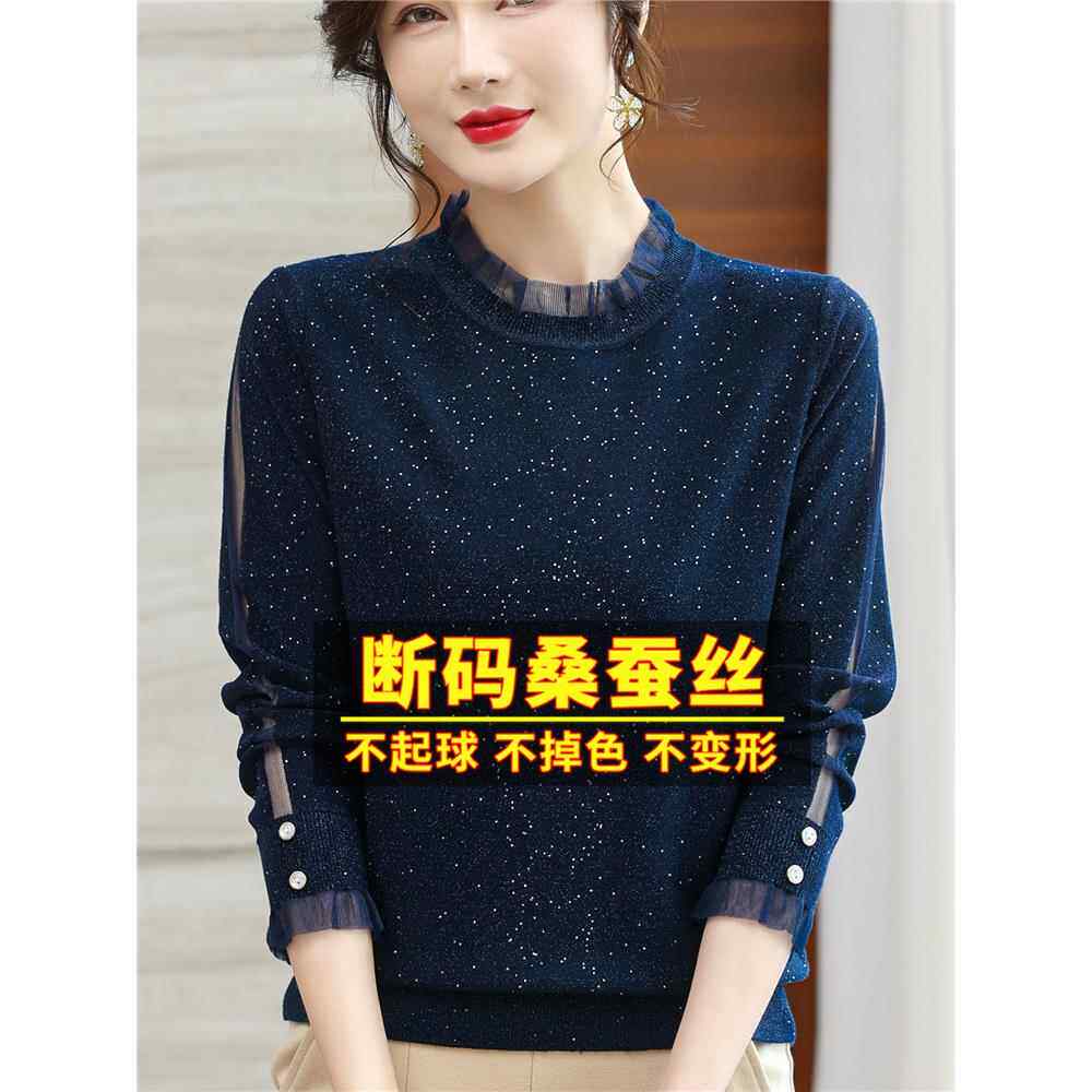 采购产品春秋桑蚕丝长袖t恤，蕾丝针织底衫，减龄，漂亮时尚内衫