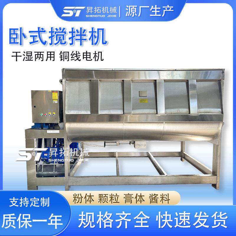 大型卧式搅拌机10立方螺带拌料混合机耐火材料PVC干粉槽型混料机