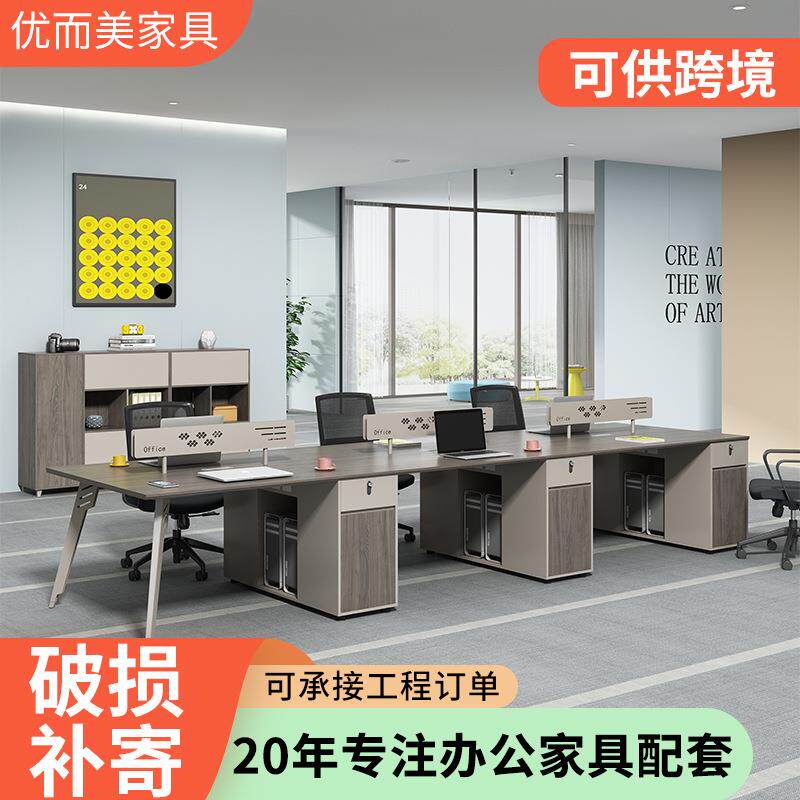 胡桃木员工桌职员办公桌椅组合六人位简约现代办公桌办公室卡座