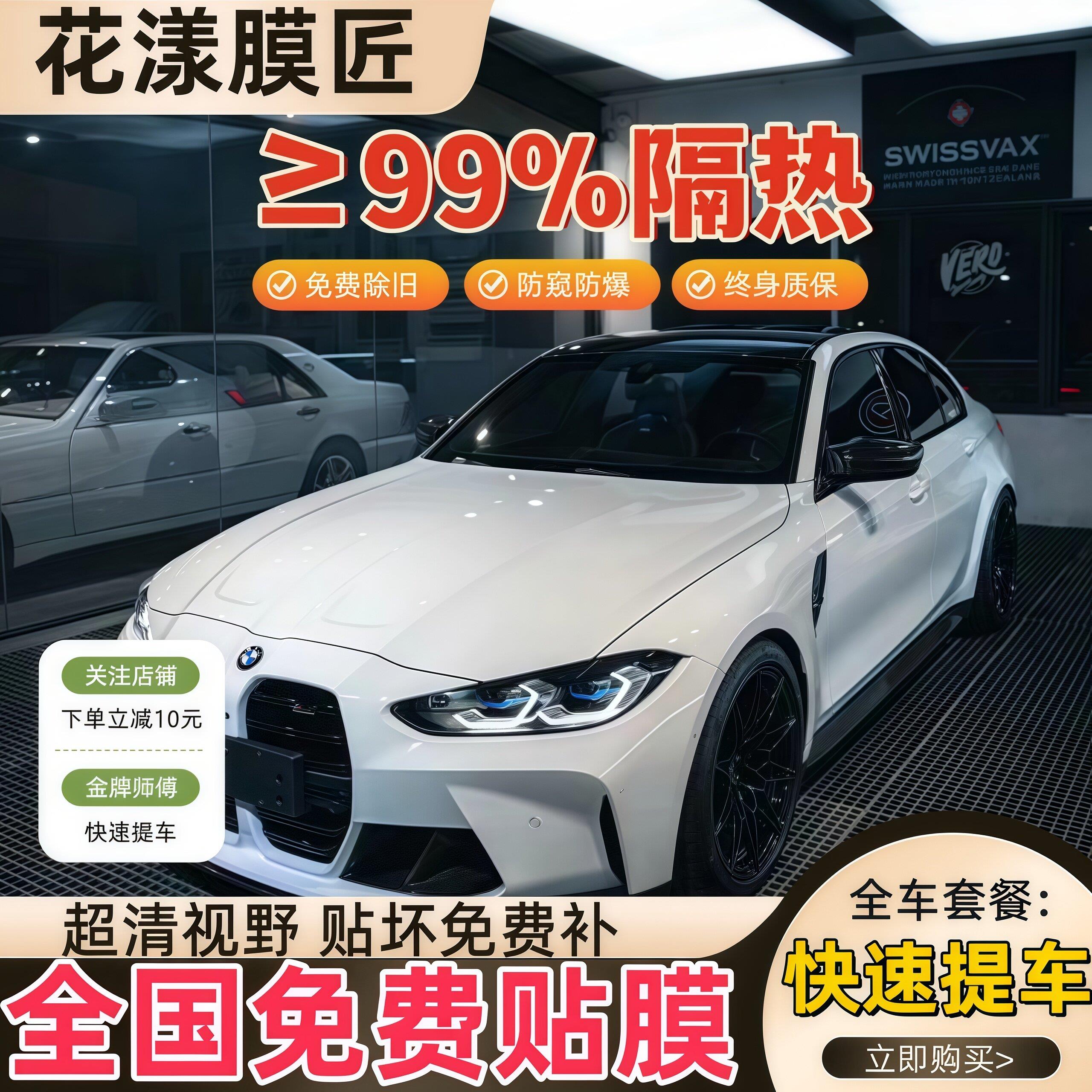 全国免费安装汽车贴膜全车太阳膜单透隔热膜太阳膜防爆防晒玻璃膜