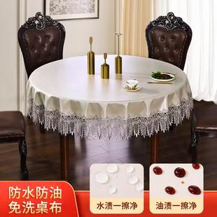 纯色大圆桌餐桌布圆形防水防油免洗可擦简约酒店家用台布布艺 欧式