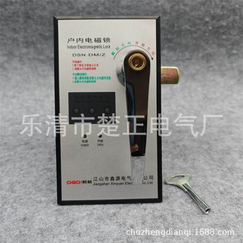 江山鑫源户内高压电磁锁DSN-DMZ左开型高压柜电门锁电控锁