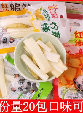俏扁担泡椒春笋26g*20袋山椒笋片竹笋条即食脆笋休闲 下饭菜酱腌