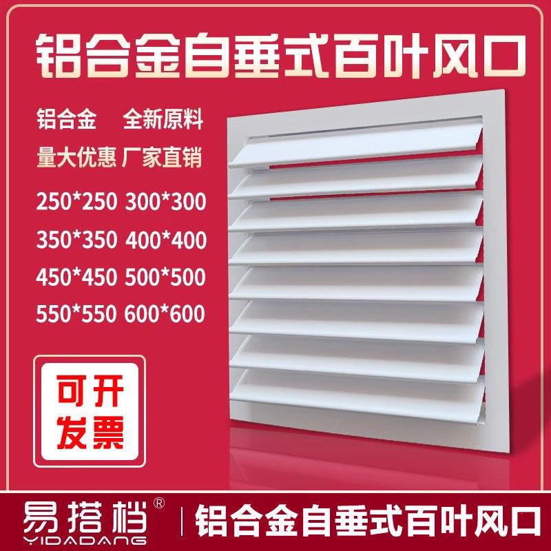 中央空调出风口铝合金自垂百叶风口活动可调节通风百叶窗风机百叶