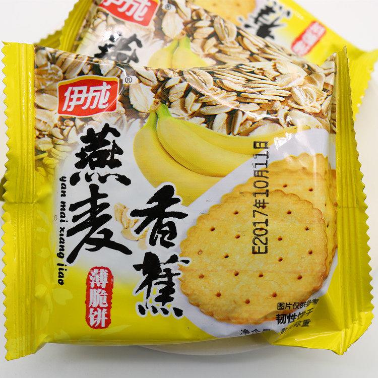 伊成燕麦香蕉薄脆饼干 干散称5斤装独立小包装办公休闲 糕点零食