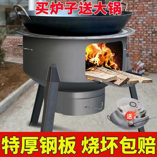 农村柴火炉灶家用大号柴火灶户外烧柴新款一体冲压炉子见描述炭无