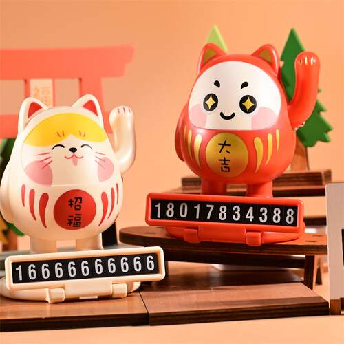 挪车号码牌阳能招财猫摆件太达摩创意摇手财汽车MLY23083内饰小宝