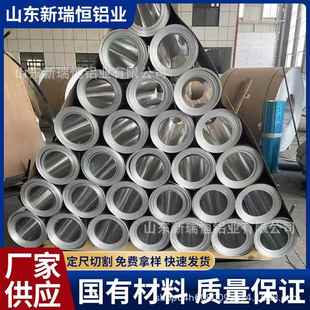 1060保温铝皮3003铝卷铝板0.2 1.2mm纯铝卷管道保温铝皮厂家直供