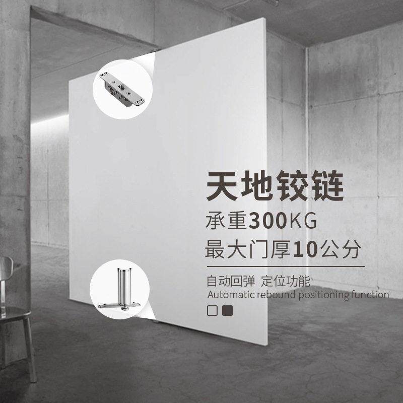天地合页天地轴旋转轴重型对开门木门地弹簧自动闭门回弹定位铰链
