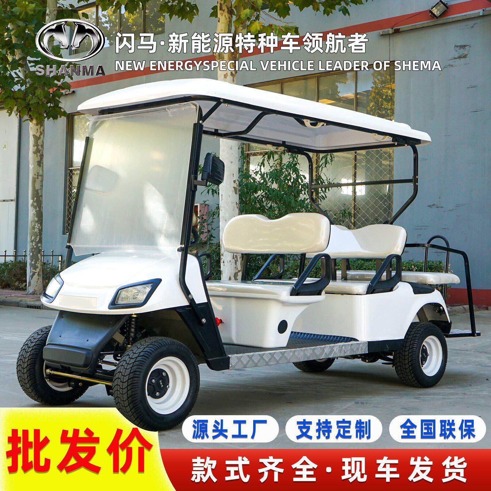 尔夫球车旅游景区酒店接驳四轮物业巡逻越野游览尔夫观光车