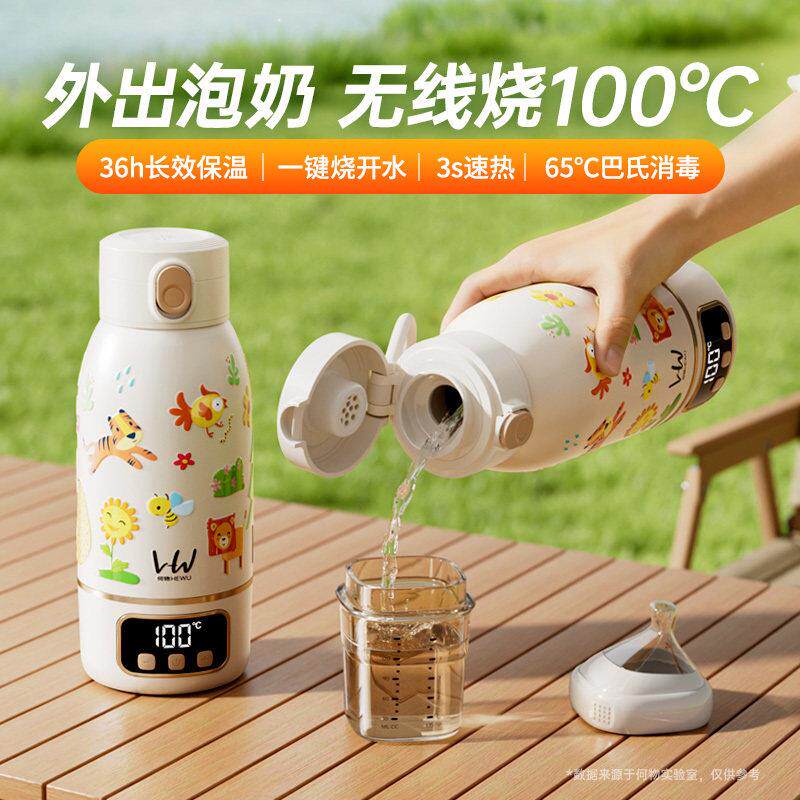 恒温烧水杯恒温壶婴儿专用外出车载泡奶无线保温可烧水调温