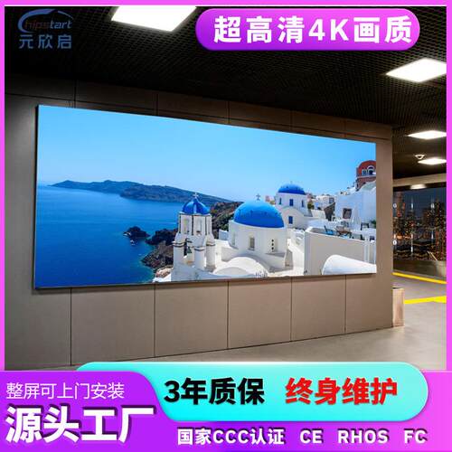 室内P1.86全彩led显示屏 高清压铸铝无缝拼接 监控室LED会议大屏