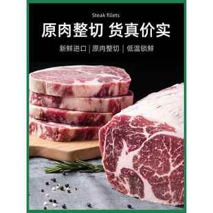 牛排整切菲力西冷眼肉儿童黑椒牛扒非原切官方旗舰店