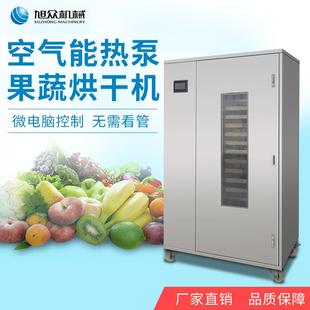 果干烘机蔬菜果脯药材抽湿风干机 1 P热泵干燥干烘干机