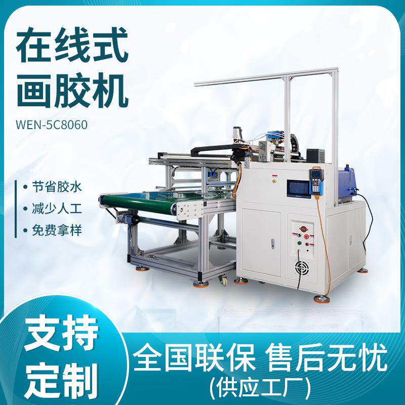 在线式画胶机眼镜盒精品盒文具彩笔包装盒