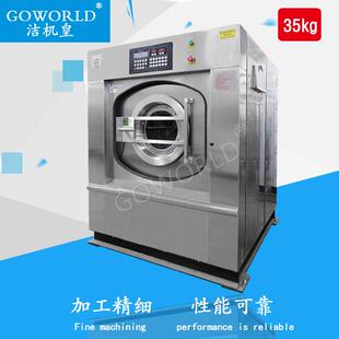 35Kg悬浮式洗脱机广东厂家直供洗衣店设备工业洗衣机