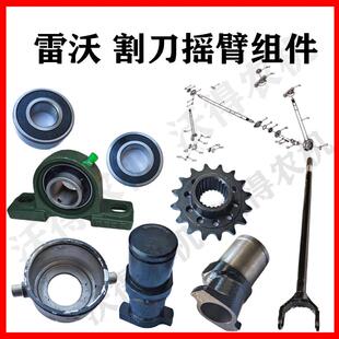福田雷沃收割机割刀摆杆插轴摆环座6208轴承偏心凸轮轴头16齿链轮
