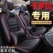 拉 1款 汽车座椅套 卡罗1426716 专用座垫双擎全包四2季