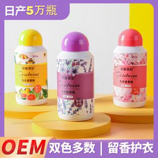 Home-use laundry fragrance beads, convenient for washing and