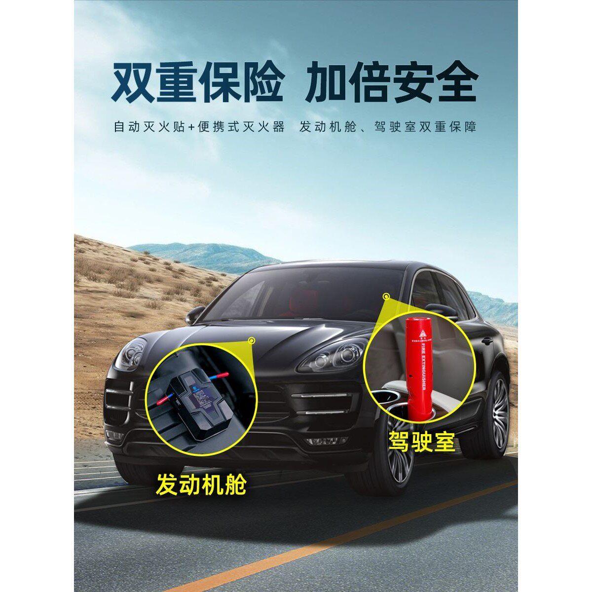及安盾全自动灭火贴车载气溶胶灭火器私家车消防汽车发动机舱防火