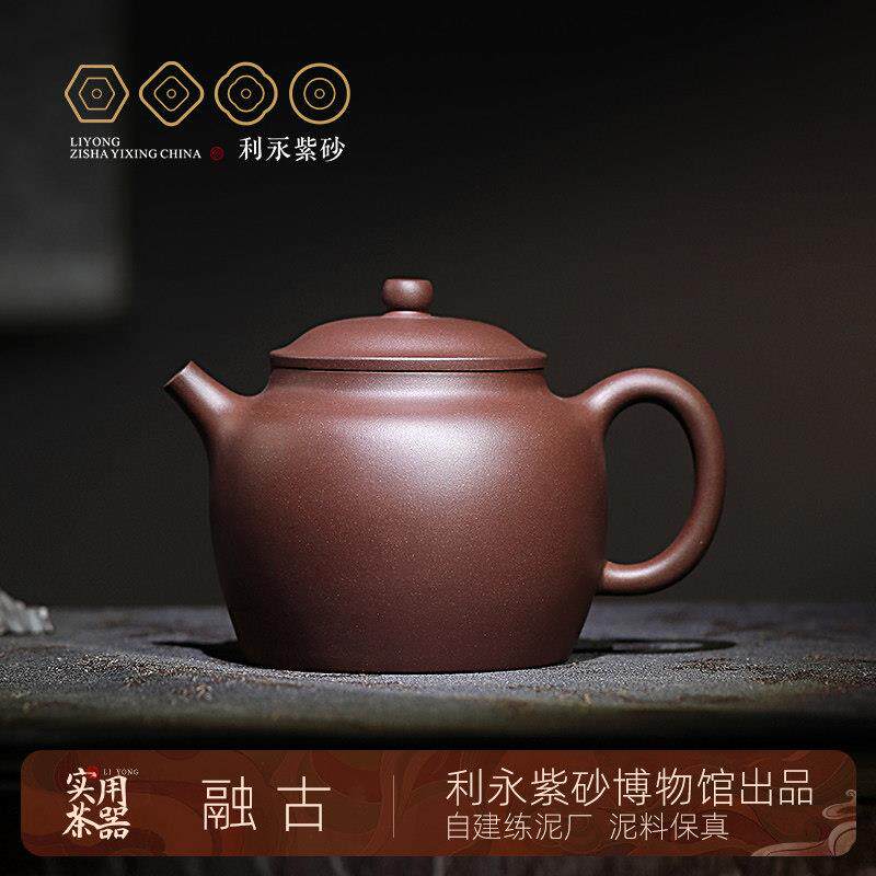 百年利永 宜兴紫砂壶纯全手工功夫茶壶原矿底槽青茶具套组 融古