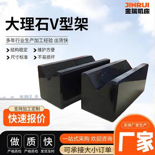 厂家加工00级花岗石方箱V型架200×200高精度检测平台构件