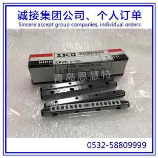 240CRWG4 280交叉滚子导轨 200CRWG4 IKO滚动导轨滑块CRWG4