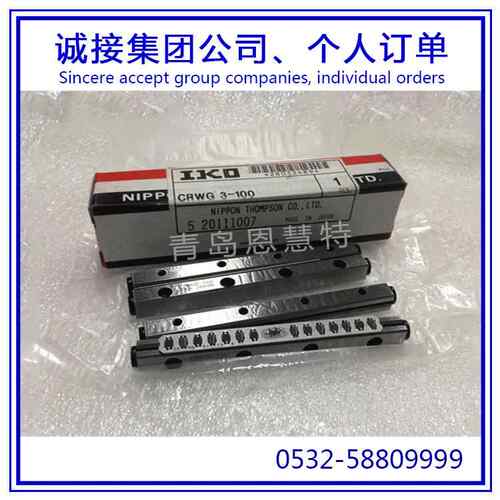 IKO滚动导轨滑块CRWG4-200 CRWG4-240 CRWG4-280交叉滚子导轨