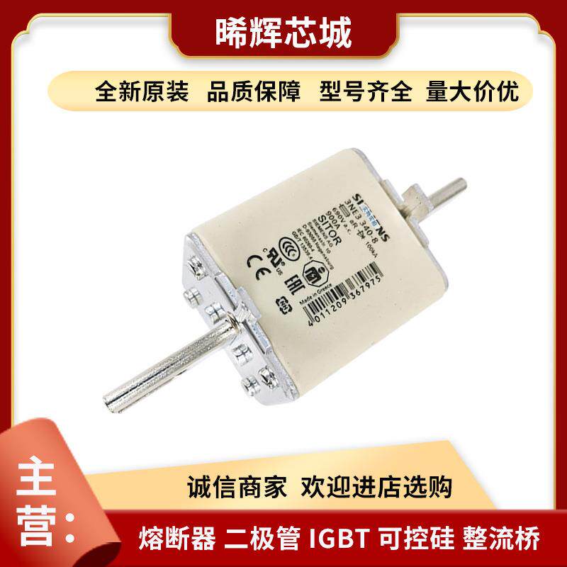 3NE1334-2 3NE1435-2 电子元器件 库存充足低压快速熔断器