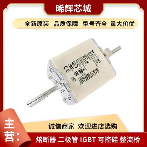 3NE1334-2 3NE1435-2 电子元器件 库存充足低压快速熔断器