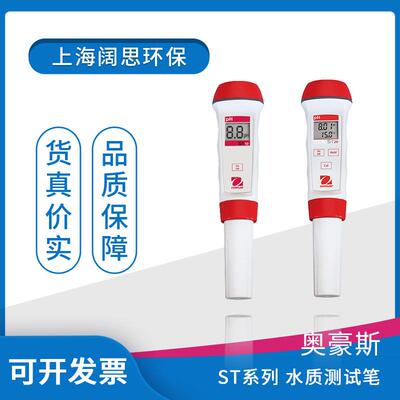ST系列水质测试笔ST10便携式多参数ph电导率溶解氧传感器