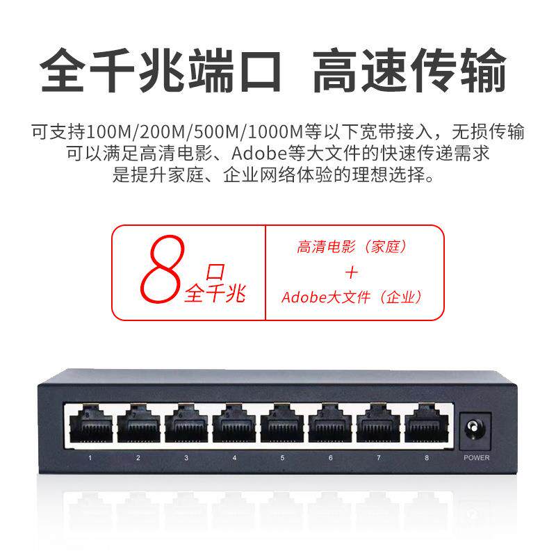 蓝盾海康TP同级5口8口16口24口百千兆交换机接路由器电脑上网分流