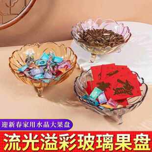 糖果盘现代客厅创意水果盘子 大号玻璃水果盘水晶高脚果斗简约欧式