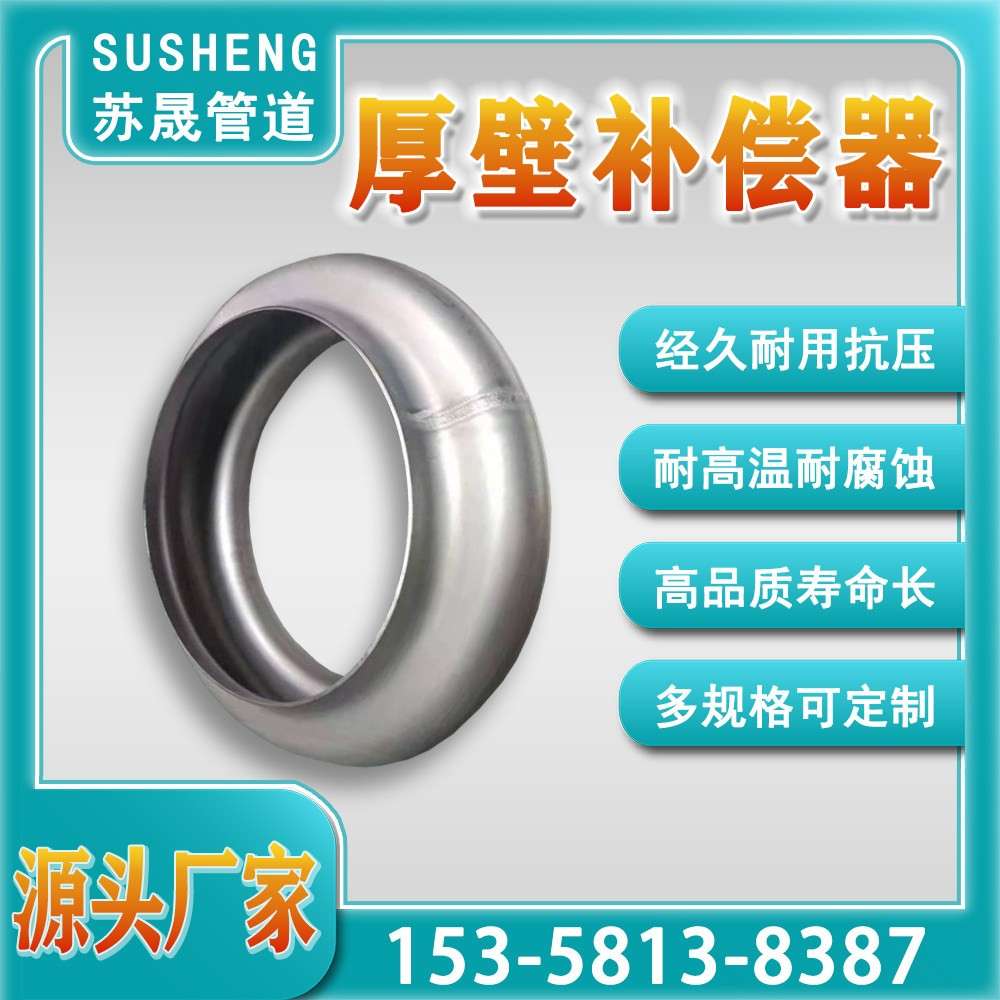 厚壁蓬胀节单波16749压力容器化工波纹补偿器换热器管道伸缩节ZDL