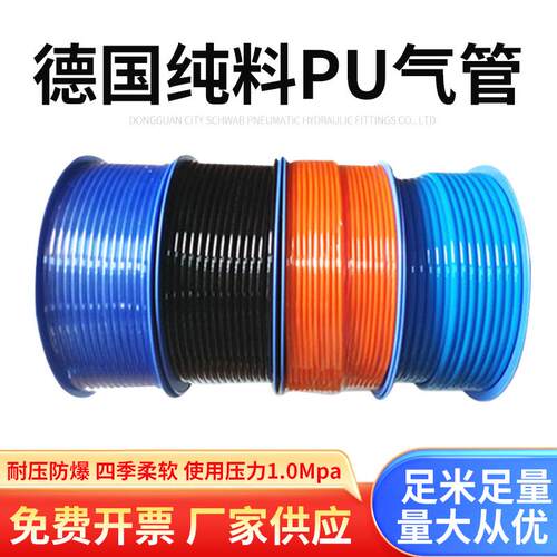 厂家供应高端纯料聚氨酯透明PU气管8mm 气动软管空压机气泵高压管